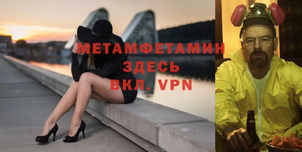 метамфетамин Волоколамск