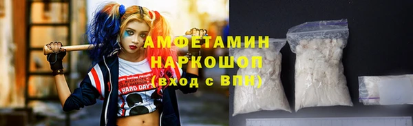 метамфетамин Волоколамск