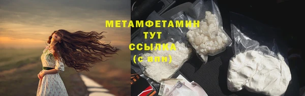 метамфетамин Волоколамск
