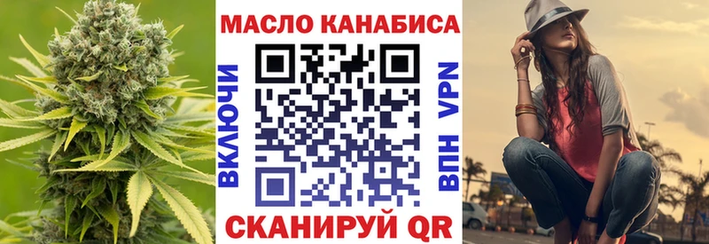 Дистиллят ТГК гашишное масло  где купить наркоту  Мурманск 